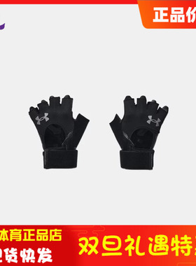 安德玛男士 Weightlifting健身训练运耐磨防滑动手套1369830