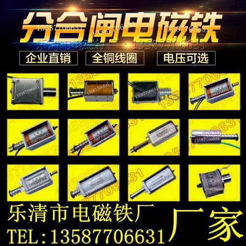 高压柜开关分合器钳VS1 ZN63分合闸电磁铁线圈DC220V带插片带引线