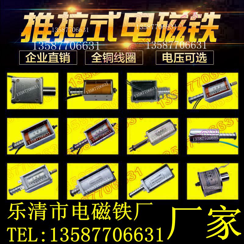 电磁铁小型牵引推拉式吸盘强力工业吸铁交流直流12V24v发动机线圈