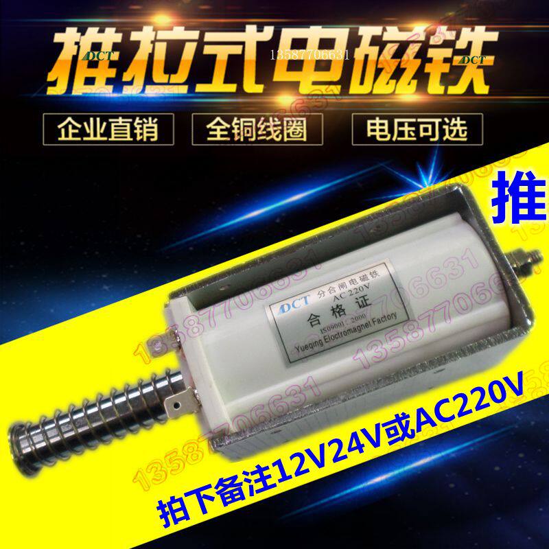 撞击型电磁铁 大推力15KG AC220V推拉式长行程60mm 直流DC12V24V