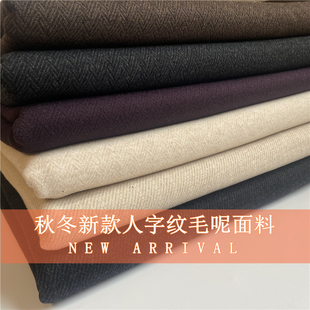 新款秋冬人字纹毛呢面料垂阔裤子裙装西装外套马甲等服装设计布料