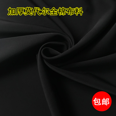 黑色加厚弹力莫代尔半裙棉布料
