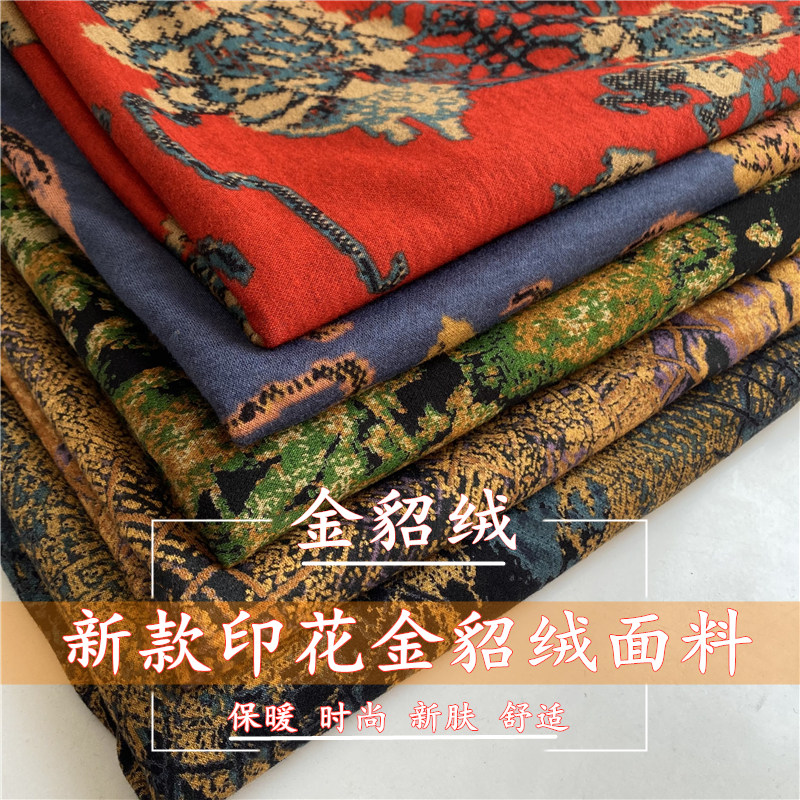 印花貂绒澳绒布料秋冬弹力保暖