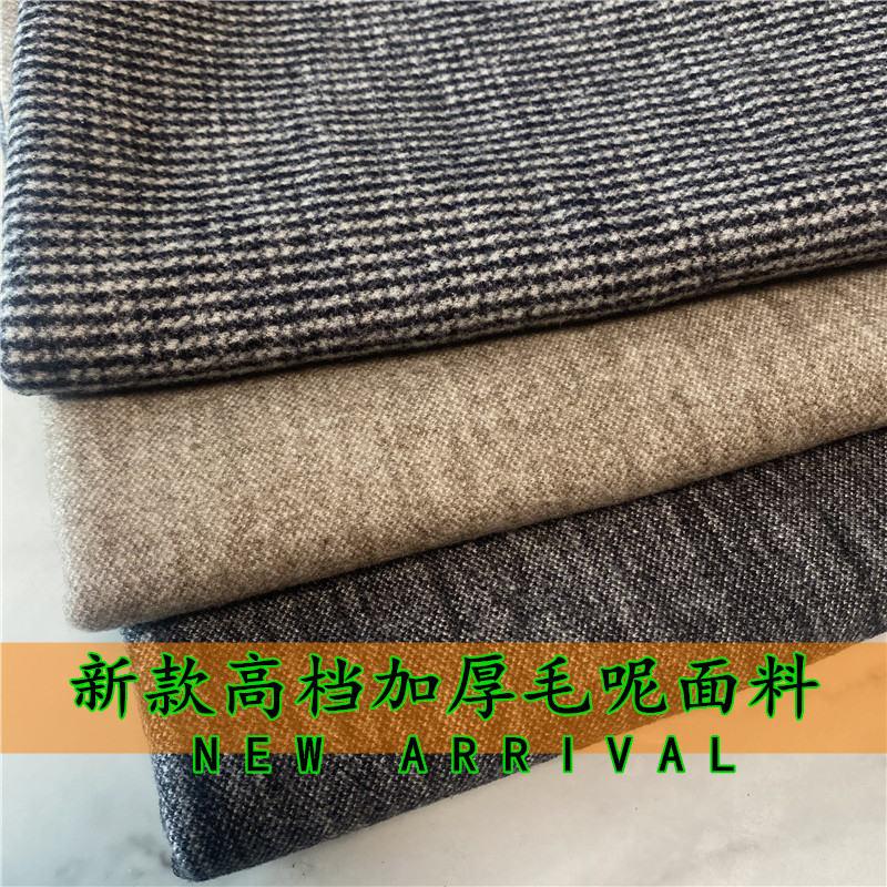 秋冬季厚高端羊毛呢布料羊绒西装