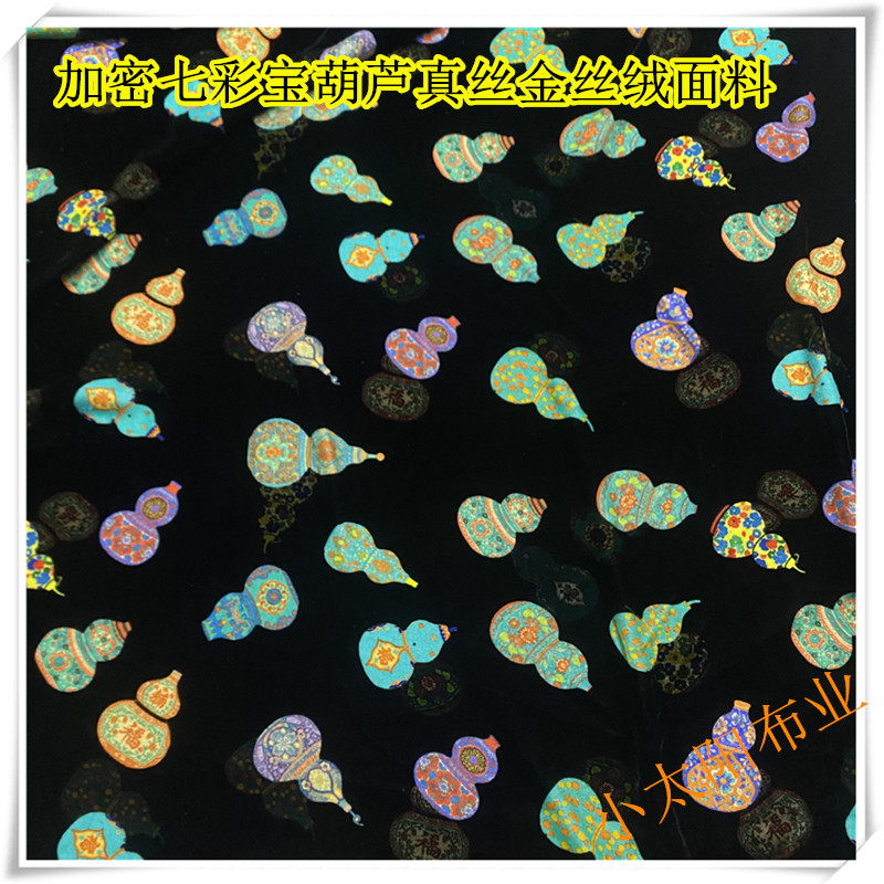 加密七彩宝葫芦真丝侨绒金丝绒面料时尚连衣裙旗袍上衣等服装布料