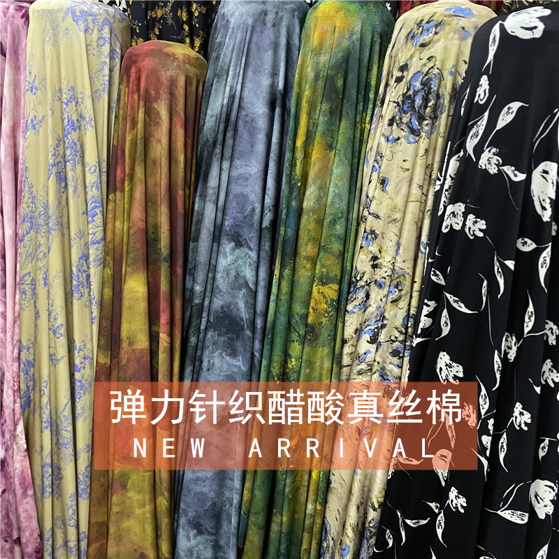 弹力针织醋酸真丝棉布料春夏