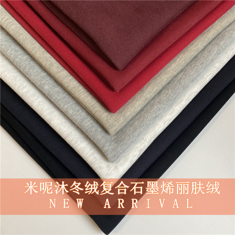 秋冬新款米妮加厚加绒保暖布料