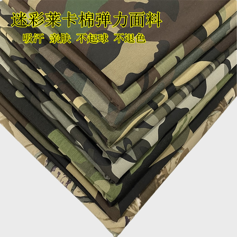 弹力纯色服装打底衫针织布料