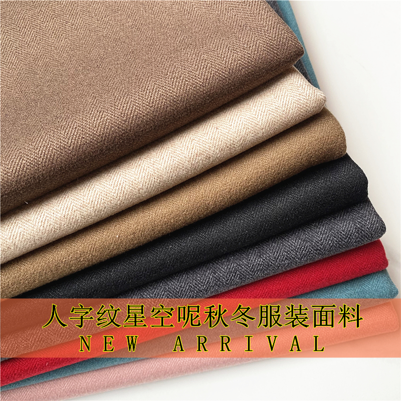 细人字纹竖星空毛呢布料弹力阔腿裙裤西装大衣进口服装面料