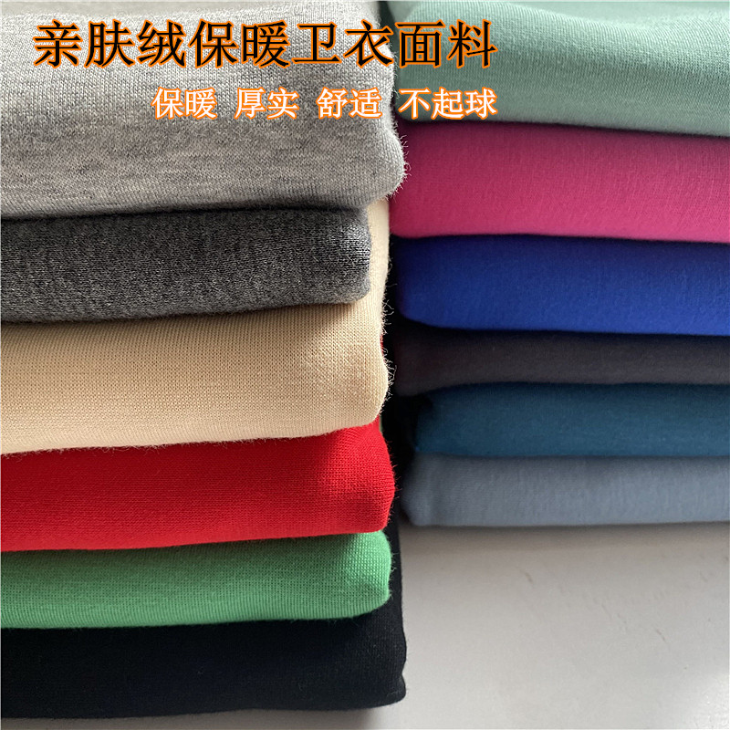 全棉针织布料加绒磨毛卫衣面料