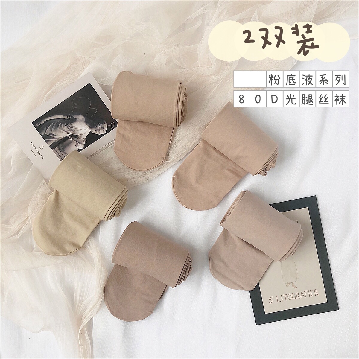 日系哑光天鹅绒肤色单层春秋薄款