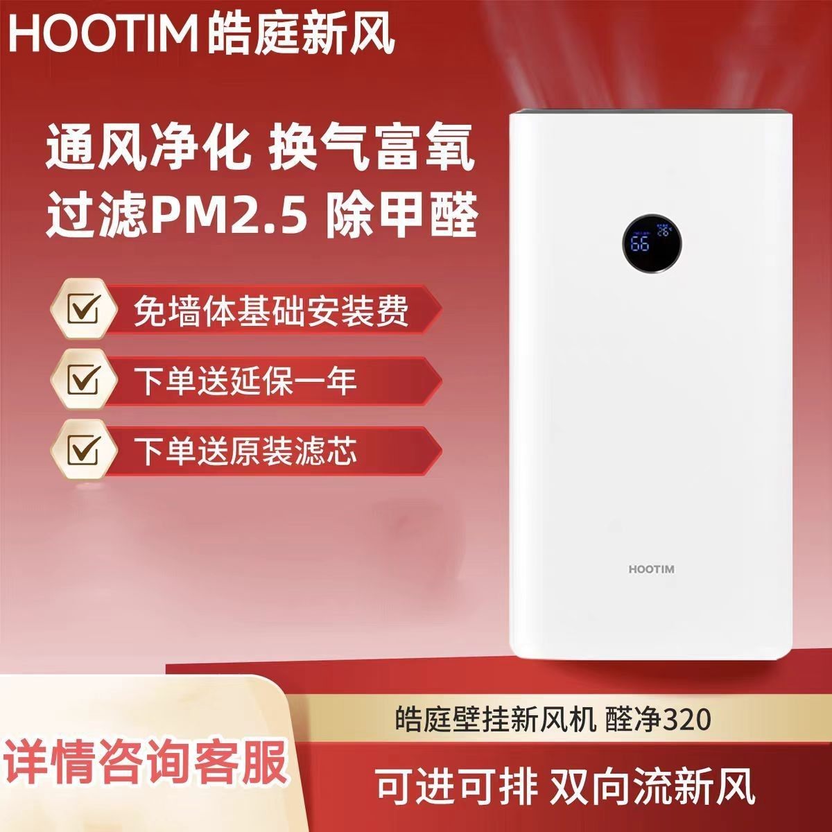 新风系统家用全屋换风机室内壁挂新风机通风除甲醛净化器320L
