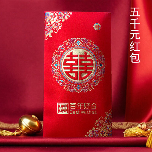 大千五千元烫金硬质红包高档厚纸