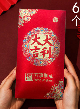 大吉大利一万元红包袋通用大号高档创意利是封结婚专用双喜字福字
