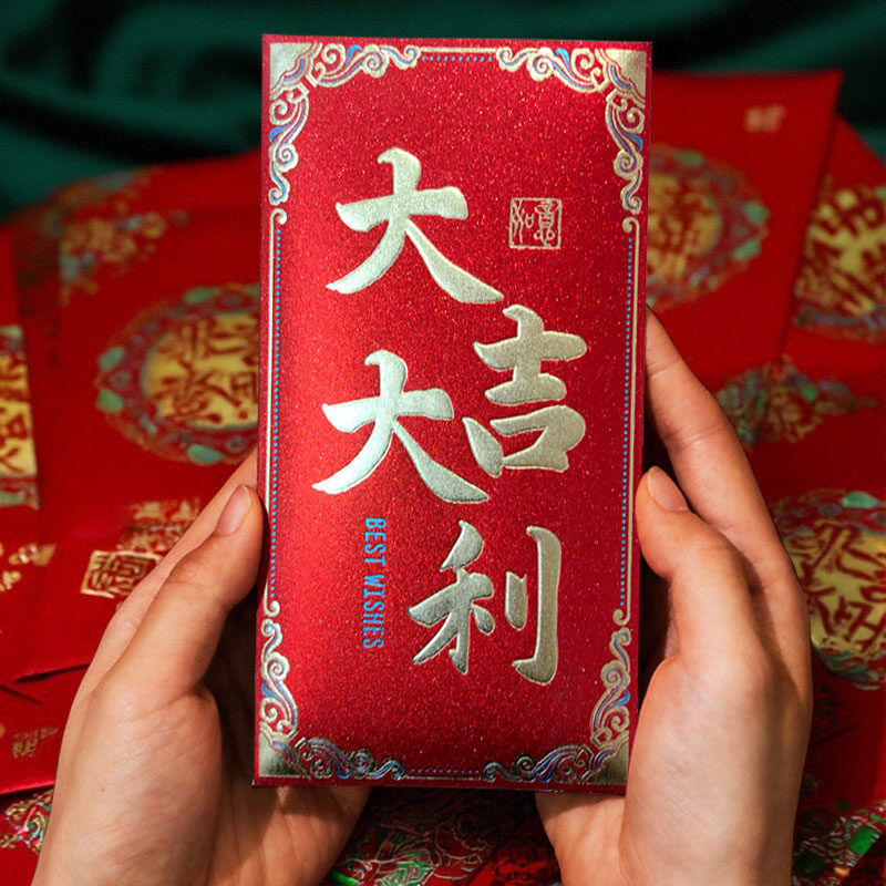 高档千元磨砂喜字乔迁之喜生日快乐回礼红包袋大吉大利红包中国风
