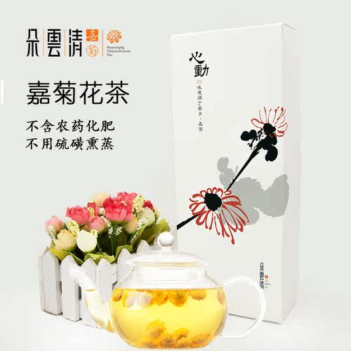 朵云清有机菊花茶头采胎菊无农药