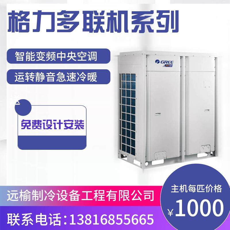 二手中央空调格力12匹16匹30匹商用变频多联机隐藏式风管机吸顶机