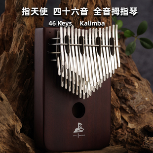 指天使46音三层拇指琴卡林巴KALIMBA演奏级箱式 便携手指钢琴 板式
