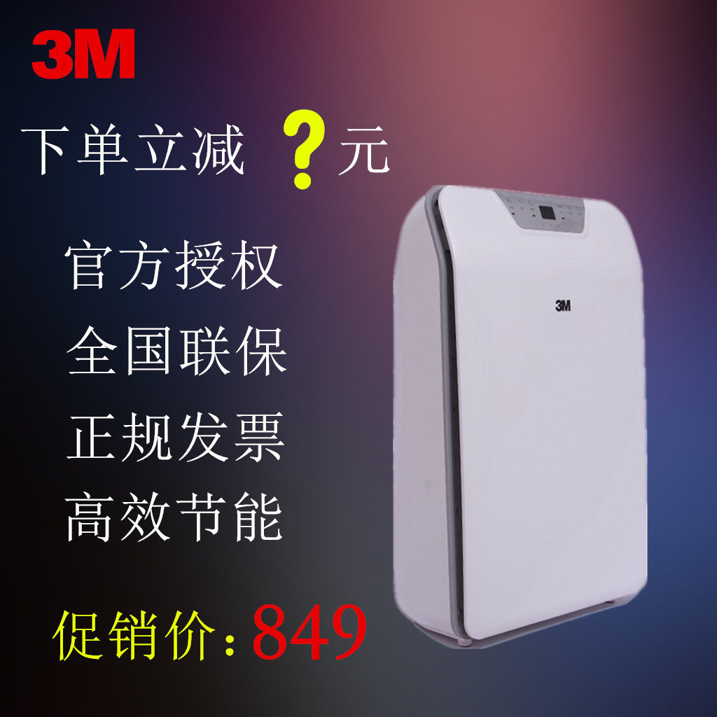 3M新品空气净化器KJ2025-SL除尘小型家用卧室过滤雾霾去PM2.5氧吧