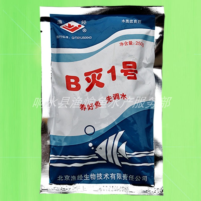 锚头蚤轮虫B灭1号渔经杀虫剂