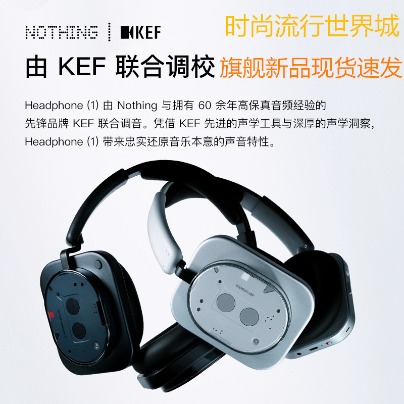 头戴式NOTHINGHeadphone（1）
