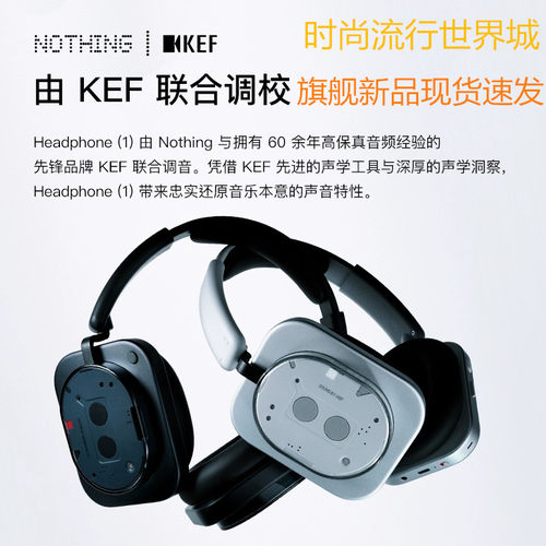 头戴式NOTHINGHeadphone（1）