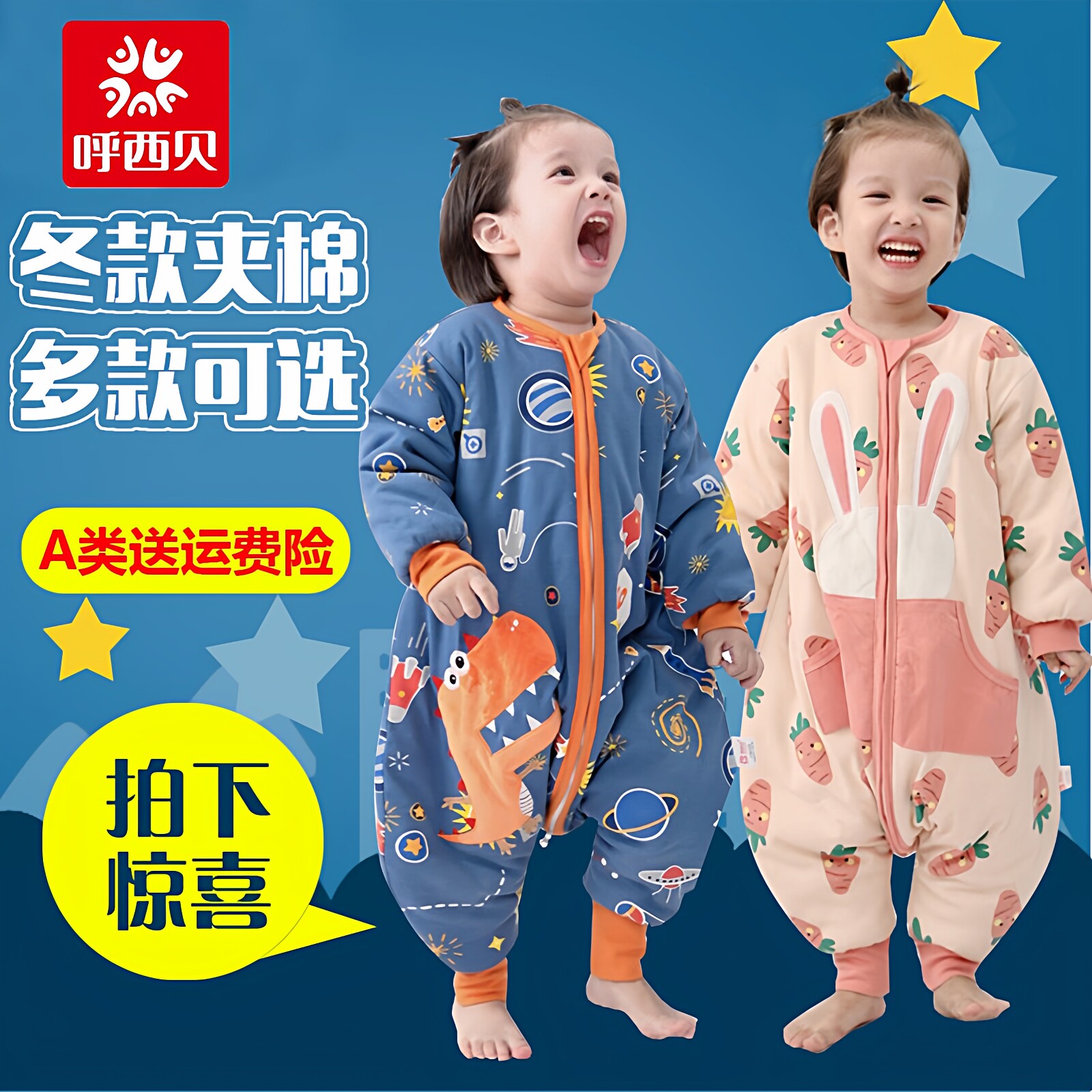 呼西贝儿童睡袋 宝宝分腿睡袋 大婴儿春秋冬加厚棉 防踢被