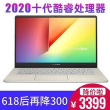 华硕灵耀vivobookI5 I7超薄商务办公轻薄便携 学生女生笔记本电脑