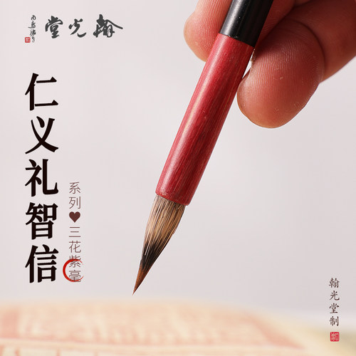 紫毫兼毫毛笔小楷行书书法画笔