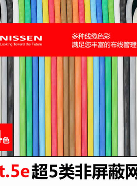 超5类网线 cat5e 纯无氧铜 高性能机房 高档家装 监控网络线散装