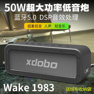 XDOBO喜多宝Wake 1983重低音防水便携大功率户外音响无线蓝牙音箱