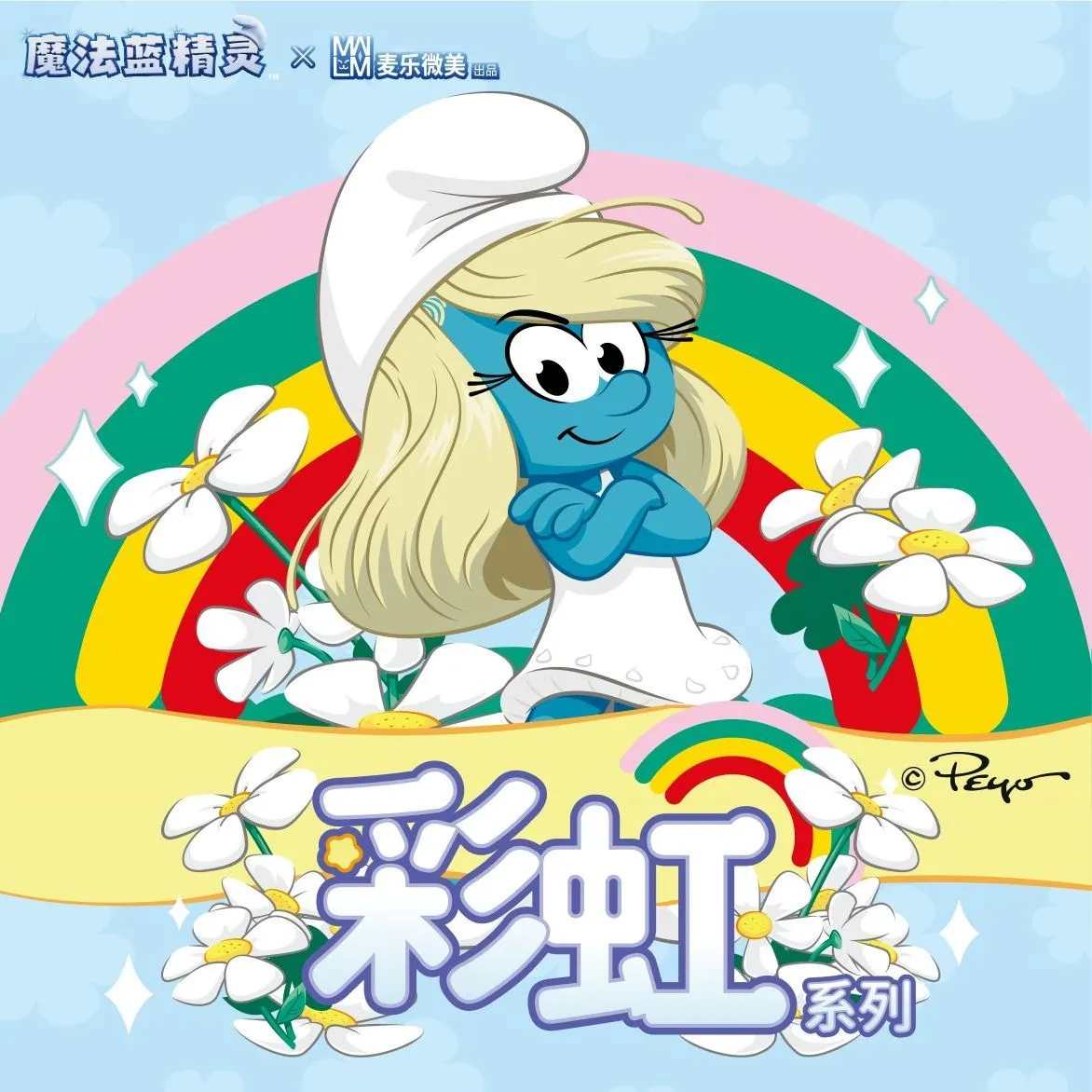 麦乐微美蓝精灵迷你小立牌-彩虹系列角色正版ip联名立体小场景