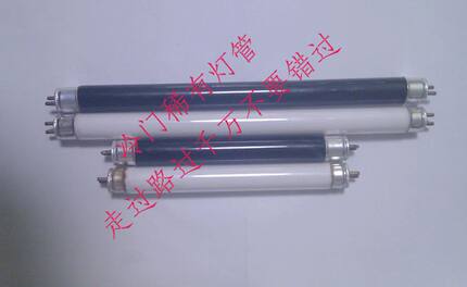 老式冷门稀缺节能灯管直管验钞管黑管紫光管验钞管台灯灯管T5 4w
