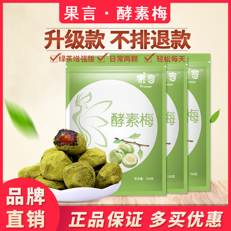 脆梅青梅 图片 价格 多少钱 什么值得买