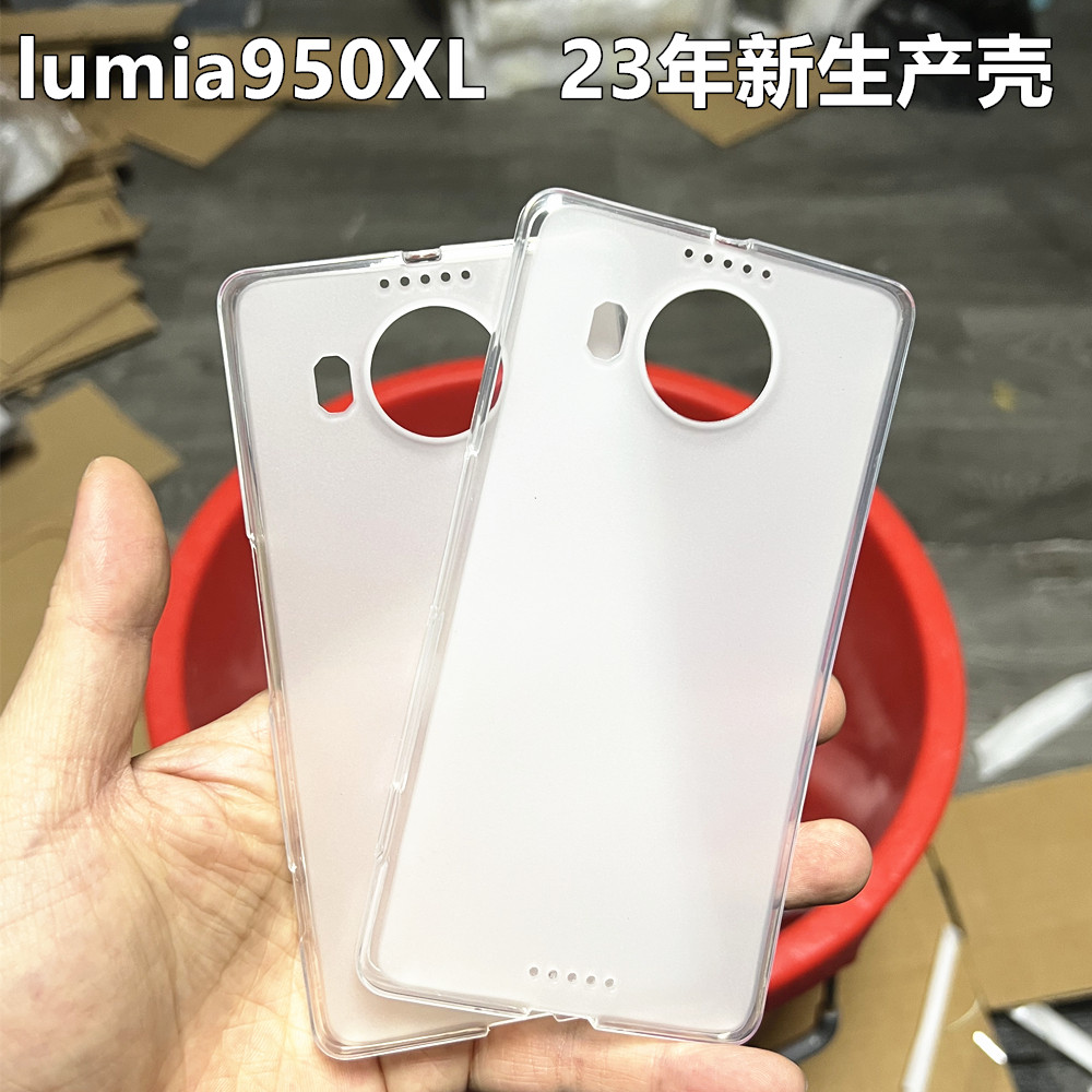 诺基亚微软Lumia950XL手机保护壳软套磨砂防指纹翻盖防摔手