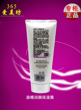 蓝妮尔NE1010森碟润颜保湿霜200g 原玫瑰滋养霜美容院正品滋润