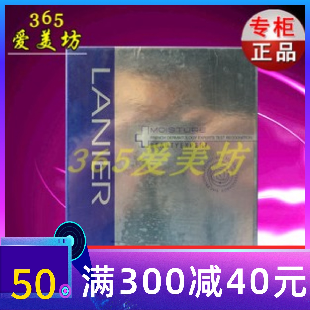 蓝妮尔胶原蛋白紧致眼膜贴