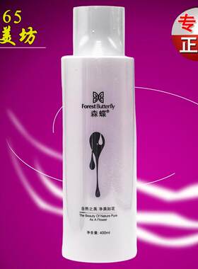 蓝妮尔森蝶舒颜柔肤液洋甘菊水