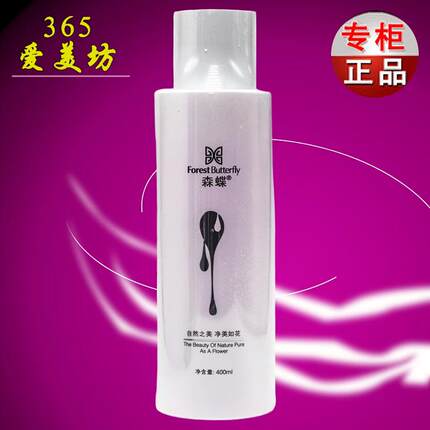 蓝妮尔森蝶舒颜柔肤液洋甘菊舒缓爽肤水400ml美容院正品NE1012