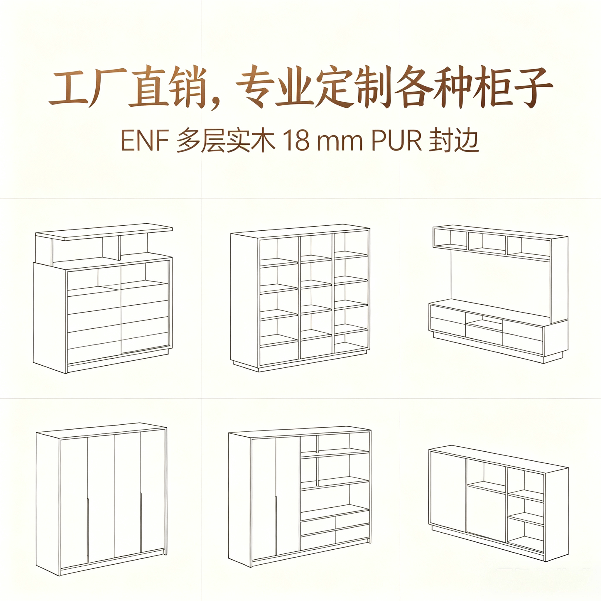 工厂直销定制各种多层板柜子门板