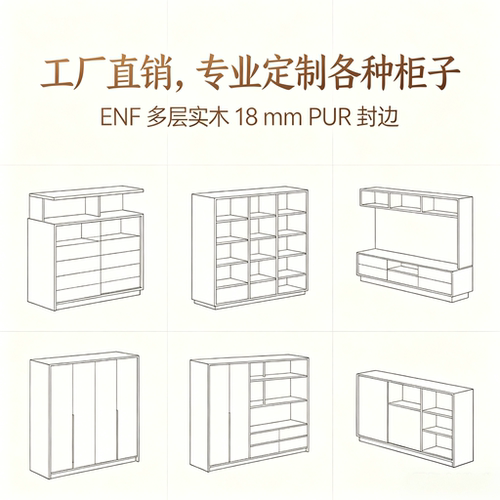 工厂直销定制各种多层板柜子门板