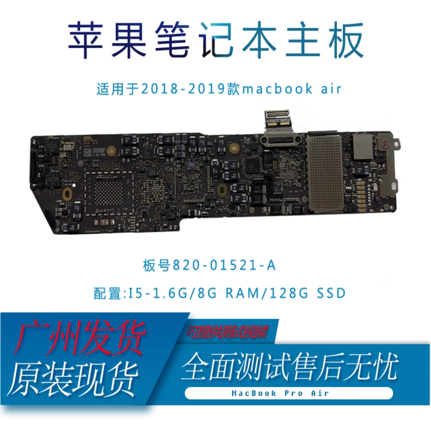 A1706A1707A1932A2179主板