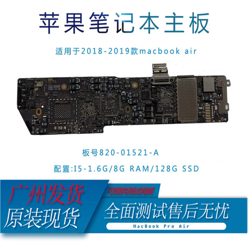 A1706A1707A1932A2179主板