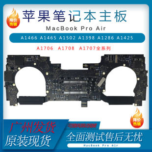 A1706 Apple A1466A1398A1502 A1708A1990主板 苹果1212312 A1707