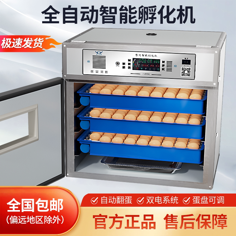 二队孵化器全自动智能孵化机大中小型家用型孵蛋器鸡鸭鹅鸽孵化箱