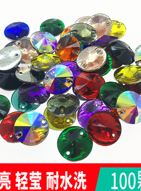 精品圆形手缝钻大红深紫蓝色舞服贴钻树脂亚克力亮钻10/12/14mm