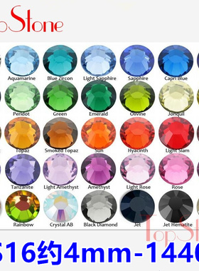 4mm爆闪精品平底钻SS16衣服装饰钻镶钻DIY舞服贴钻圆形幻彩水钻