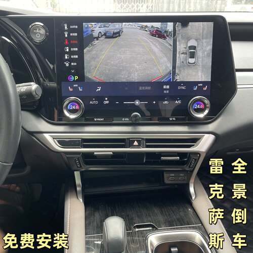 雷克萨斯全景360度倒车记录仪