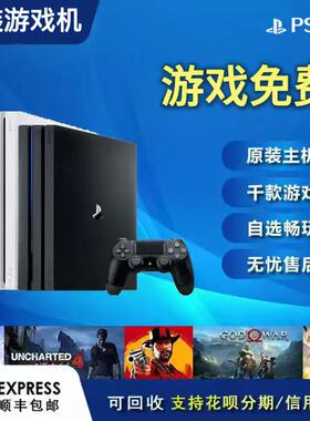 索尼PS4pro slim原装游戏机4K家用游戏免费折腾版主机双人