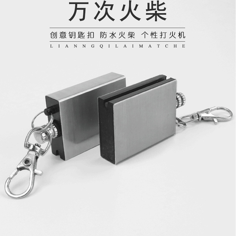 防水万次火柴广告LOGO订 制创意礼品不锈钢煤油打火机万次火柴批
